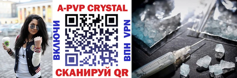 Alpha-PVP VHQ  Купить  Иннополис 
