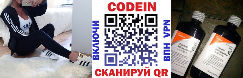 Купить где  Иннополис  Кодеиновый сироп Lean Purple Drank 