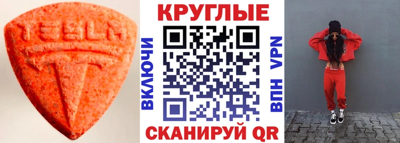 Купить  Иннополис  Экстази 280мг 
