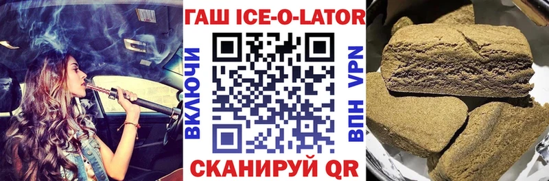 Купить закладки  Иннополис  ГАШ гашик 