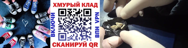 Героин белый  Купить закладки  Иннополис 