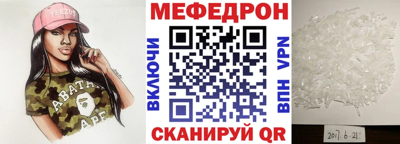 Меф мука Иннополис