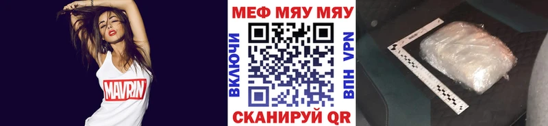 МЕФ кристаллы  Иннополис 
