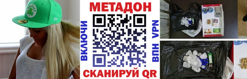 Купить закладки  Иннополис  МЕТАДОН methadone 